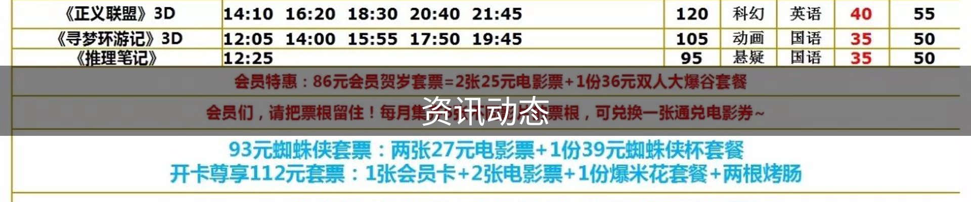 资讯动态